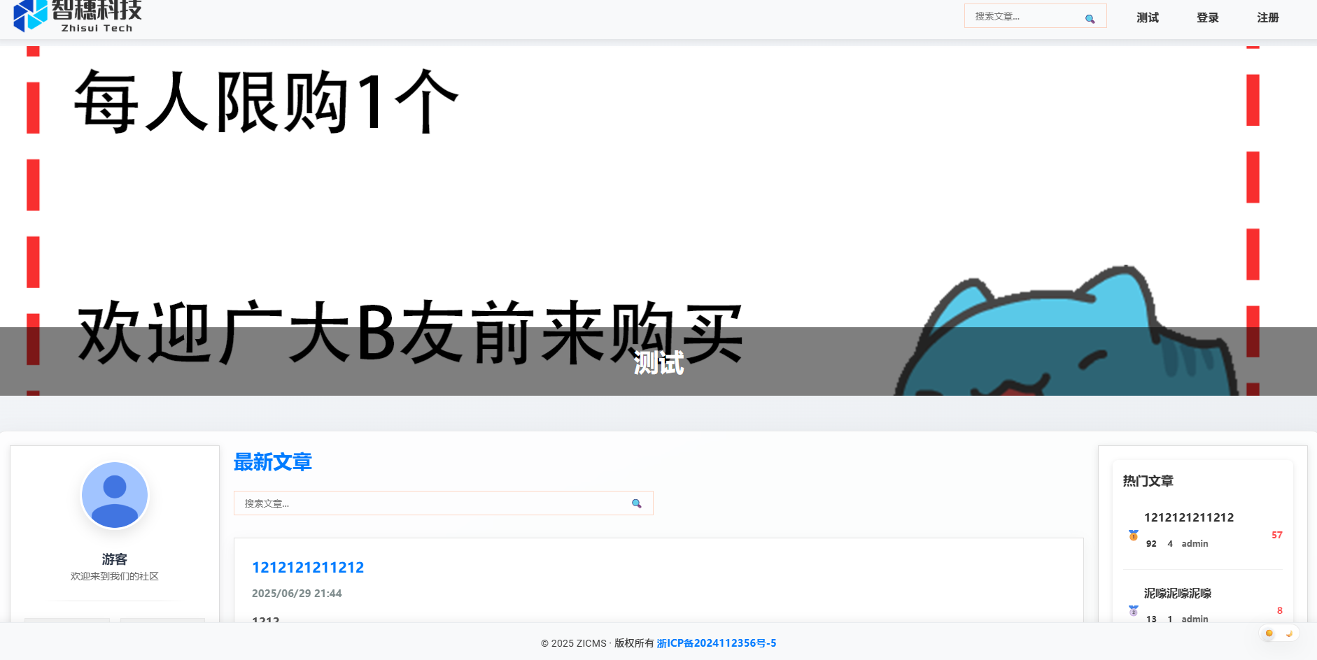 ZICMS更新说明|萌趣资源坊